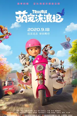 下流的快感